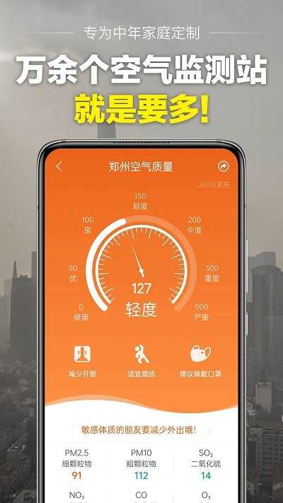 当准天气预报(1)