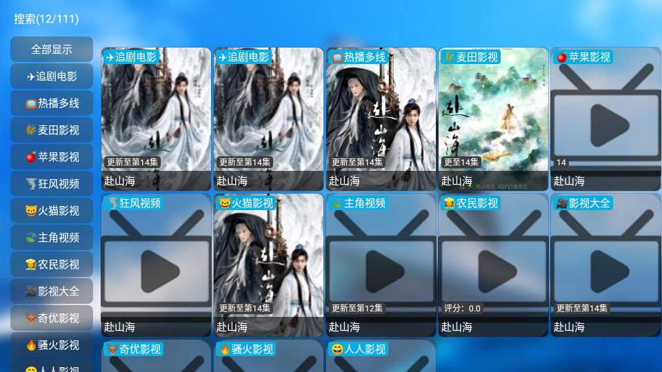 影仓pro(2)