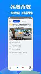 驾考王图1