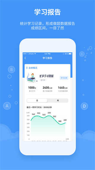 精英专升本图3