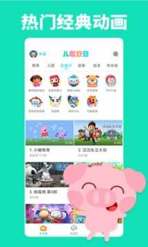 儿歌豆豆手机免费版