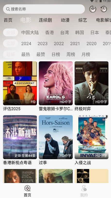 哒哇影视