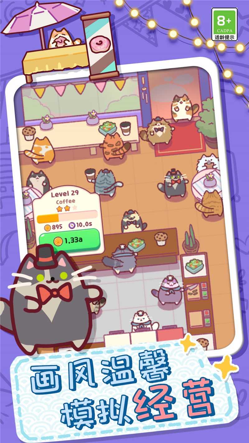 放克猫猫游戏官方版