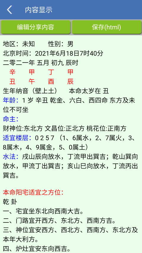 玄空风水