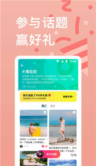 穷游图4