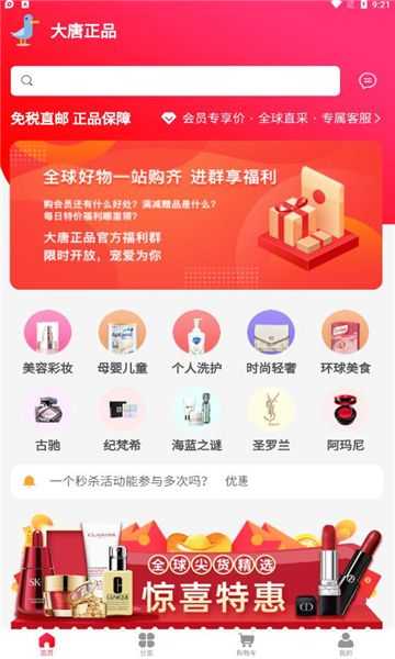 大唐正品(3)