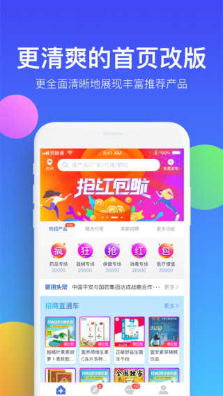 药脉通官方版(2)