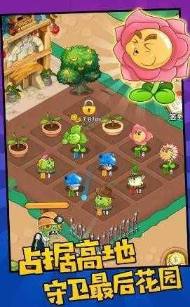 步行僵尸植物守卫农场(WalkingZombies-PlantsGuardFarm)手游无广告版图2