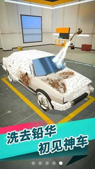 王牌二手车无敌版图4
