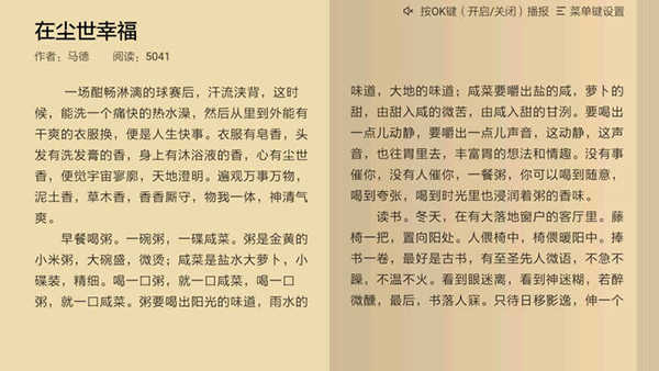 熊猫阅读TV版(4)
