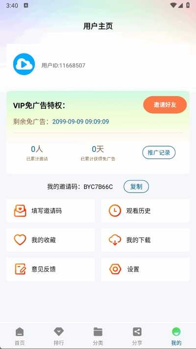 云朵视频通用版截图2