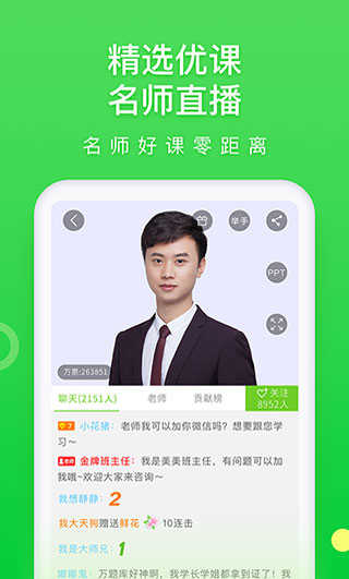 万题库app官方版