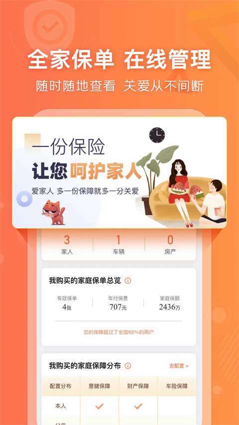 阳光车生活官方正版图3