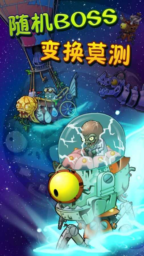 全植物999999级0阳光(植物2_汉化直装包_直装包)