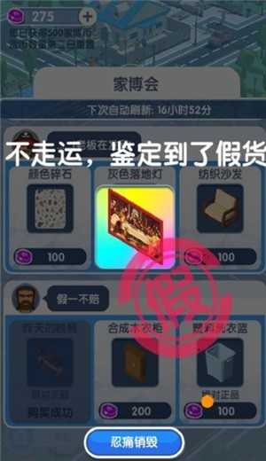 收租的烦恼修改版(3)