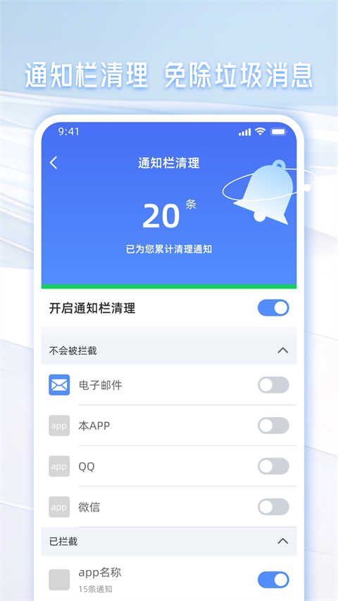管家一键清理安卓免费版图1