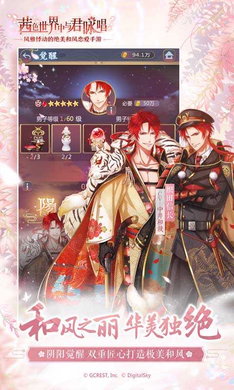 在茜色世界与君咏唱繁中版