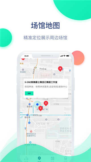 迈动健康图3