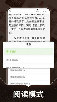 番番畅听小说