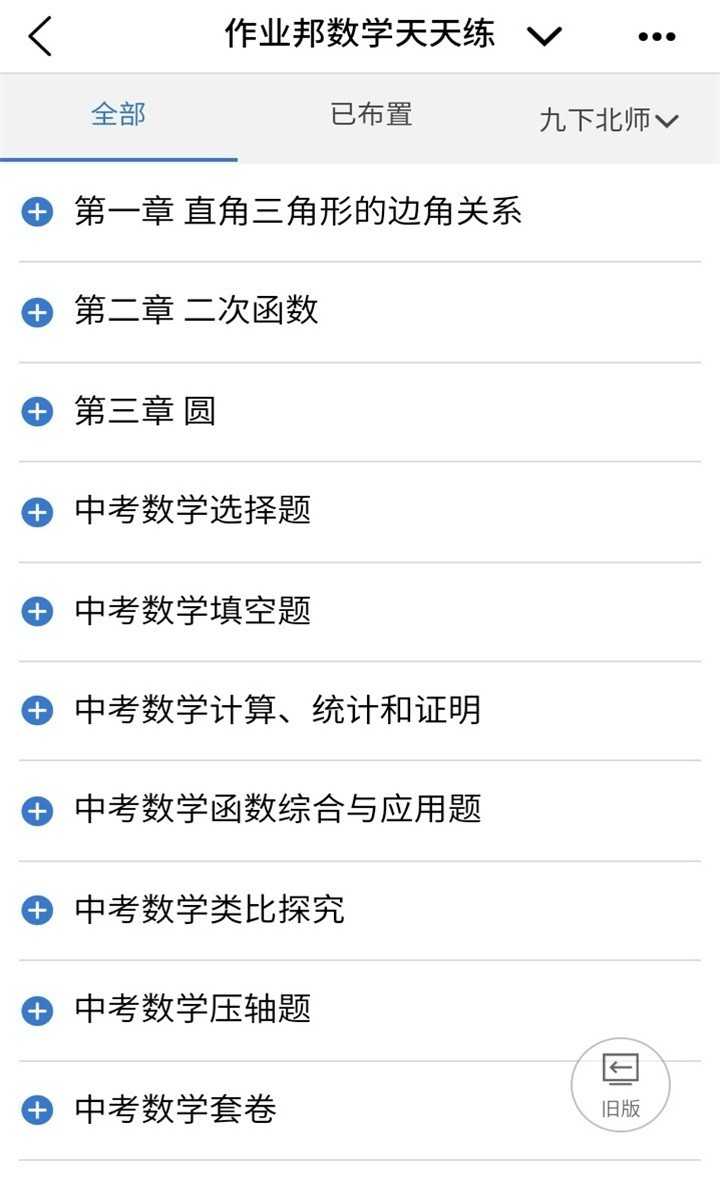 众享教育正版