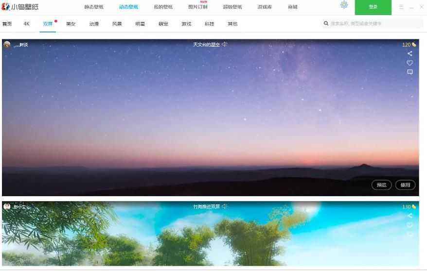 小鸟壁纸官网pc版图1