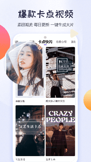 视频剪辑神器原版图2