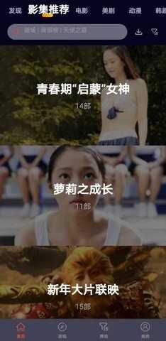 雪兔追剧图2