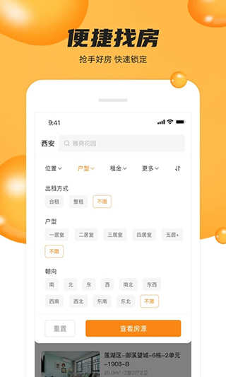 众享优家图3