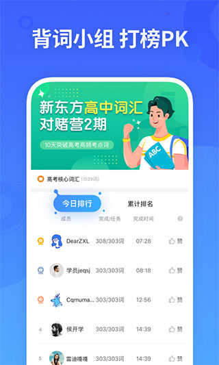 乐词手机最新版