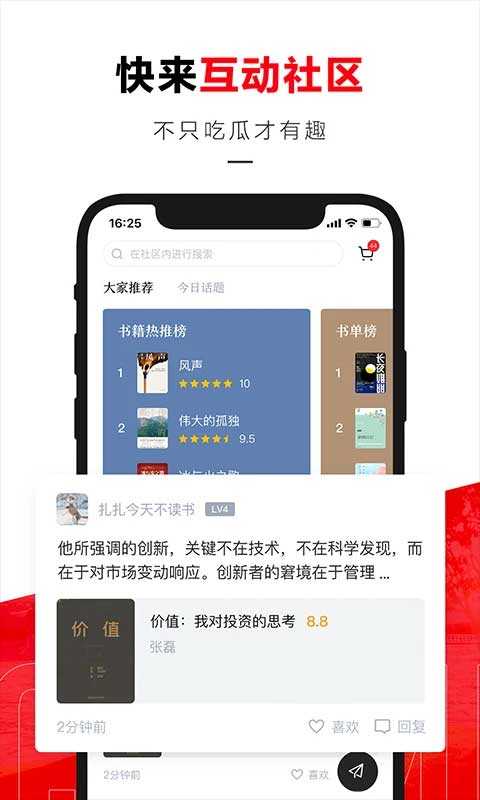 京东读书VIP会员版