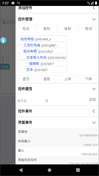 iapp免费版图3