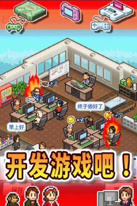 开发物语手机免费版