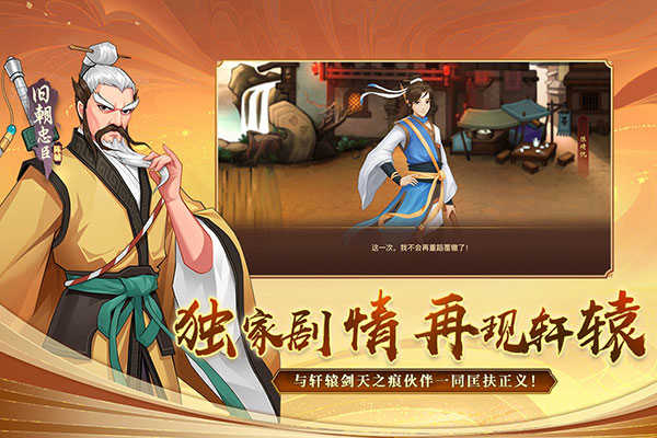 神仙道高清重制版(4)