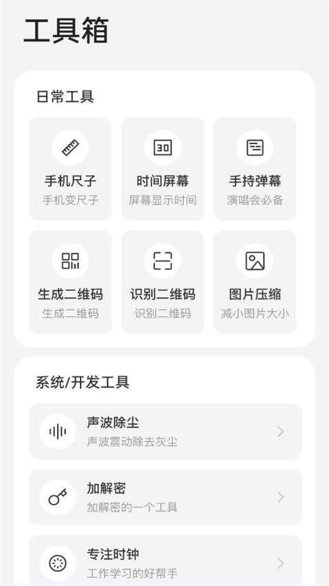 派凌百变口袋(4)