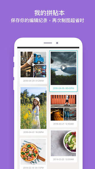 PhotoGrid安卓直装版图5