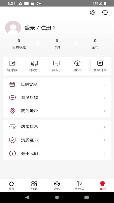 创客云商(2)