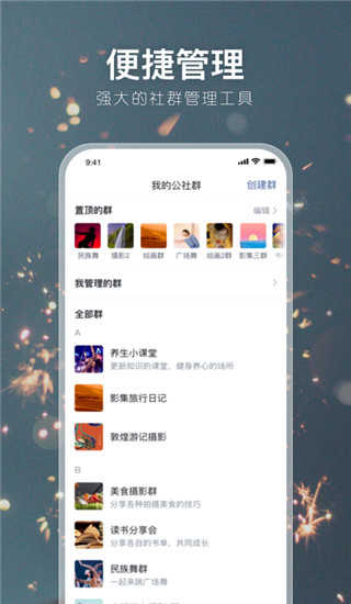 有朋公社图4
