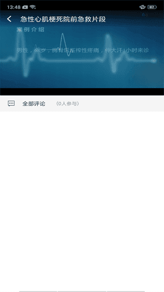 基层卫生app