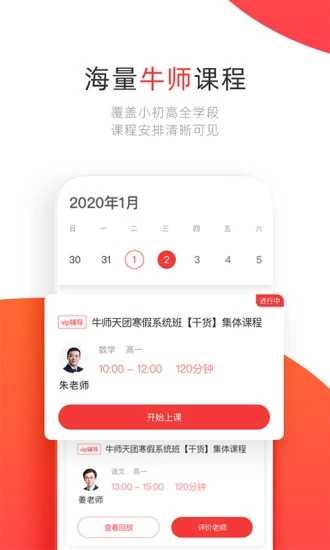 学大网校无广告版
