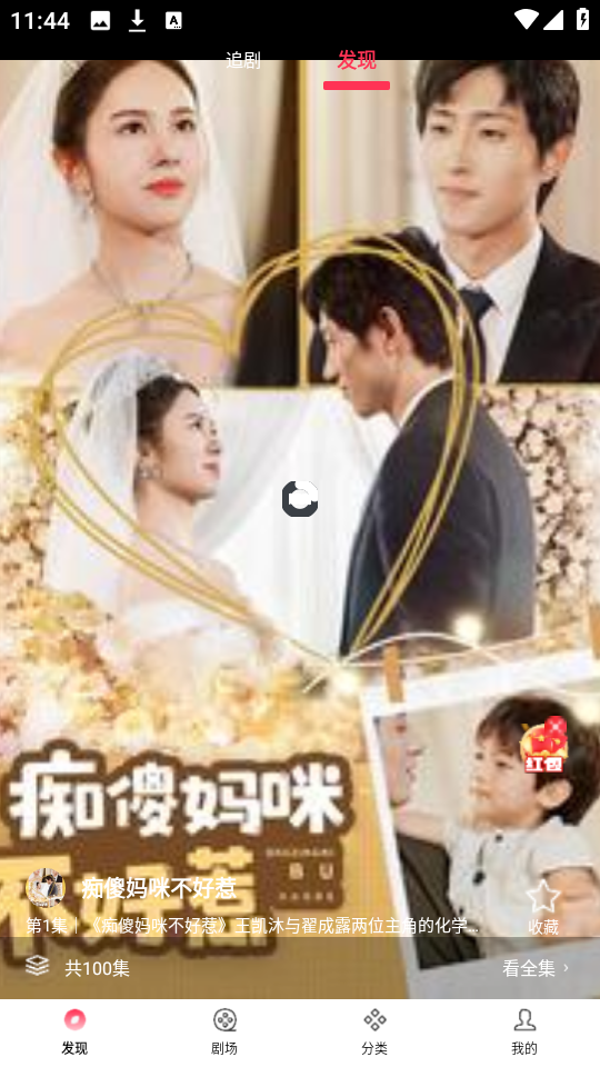 清风短剧官方版图2
