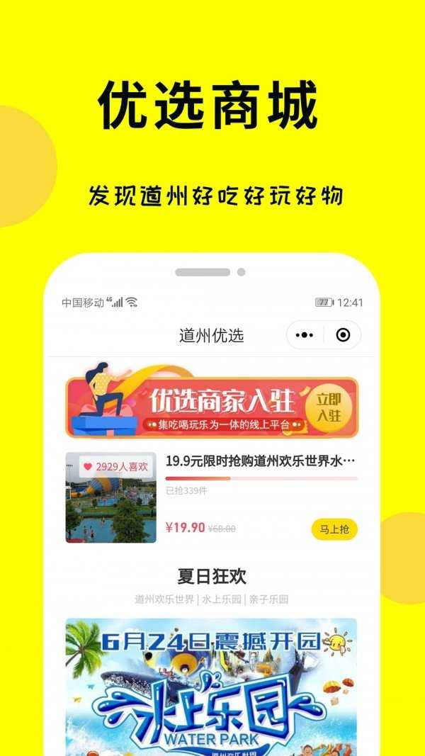 爱道州直装版图3