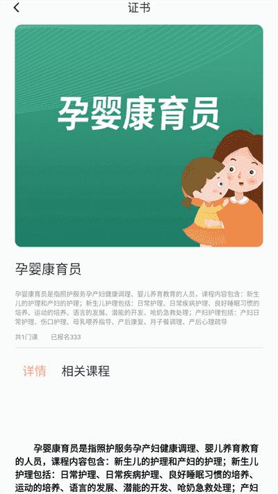中人培训