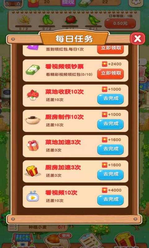 爷爷的农家院手机最新版
