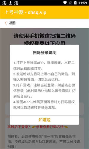 上号神器手游免费版图4