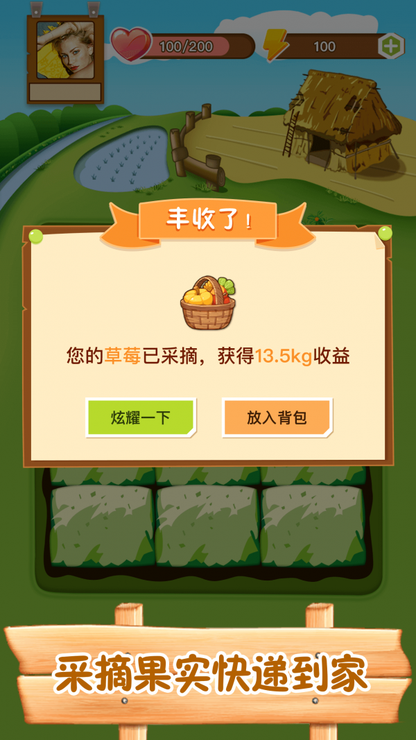 筑梦庄园通用版