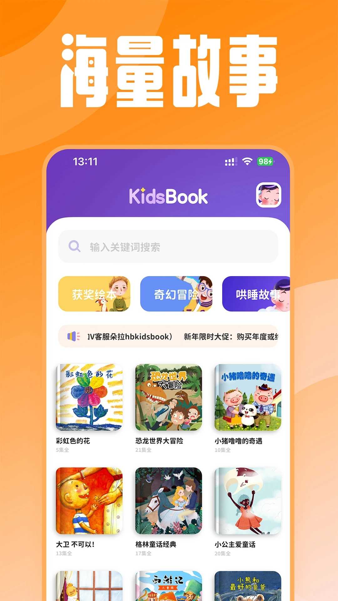 汉堡儿童故事