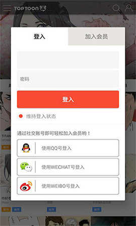 塔多漫画无广告版图3