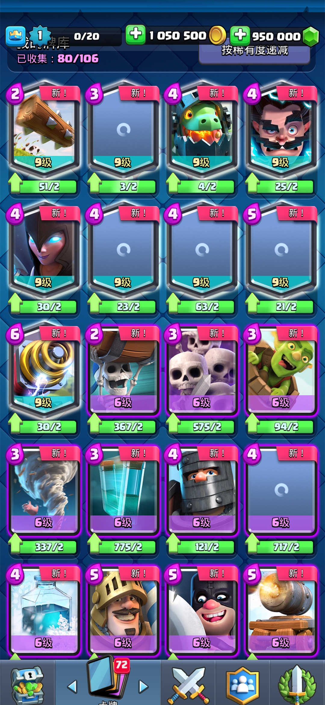 皇室战争(Null&rsquo;s Royale)游戏最新版截图1