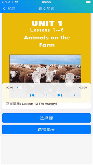冀教学英语app