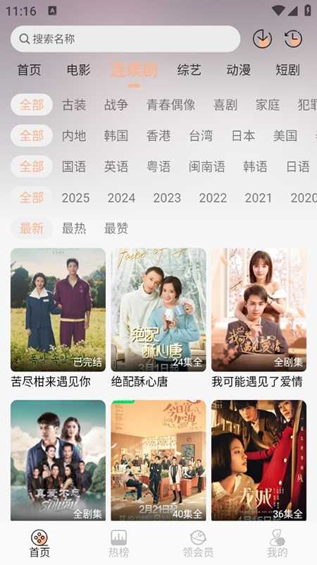乐达影视app